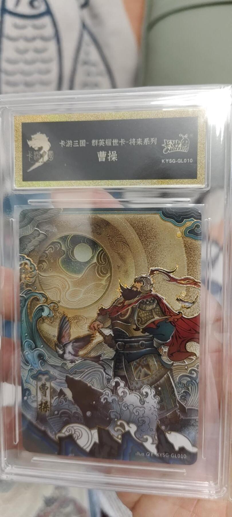 秋原瞳的小店第十六期（火辣辣的夏天，卡游最火哪吒和昆仑万象最火项目激情碰撞） 卡游三国将来卡曹操观沧海