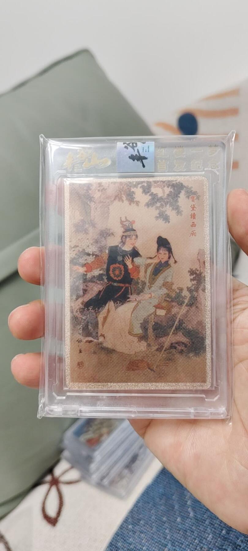 秋原瞳的小店第十六期（火辣辣的夏天，卡游最火哪吒和昆仑万象最火项目激情碰撞） q昆仑万象丰谷山联名红楼特别卡编号420宝黛读西厢