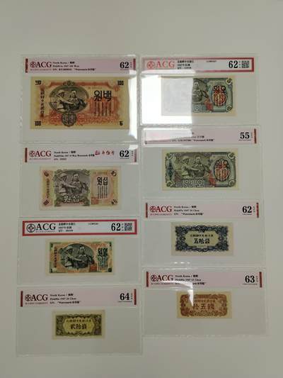 朝鲜中央银行1947年第一套纸币大全套水印版8枚，爱藏评级，全套无4，永久保真，品像以评级分为准！ - 朝鲜中央银行1947年第一套纸币大全套水印版8枚，爱藏评级，全套无4，永久保真，品像以评级分为准！
