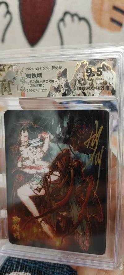 秋原瞳的小店第十六期（火辣辣的夏天，卡游最火哪吒和昆仑万象最火项目激情碰撞） - q燎原项目西游亲签彫仙蜘蛛精保粹9.5项目标
