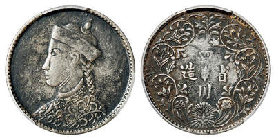 华艺国际2025年春季拍卖会 钱币专场 1904年四川省造光绪像二分之一卢比银币一枚/PCGS XF Detail/98