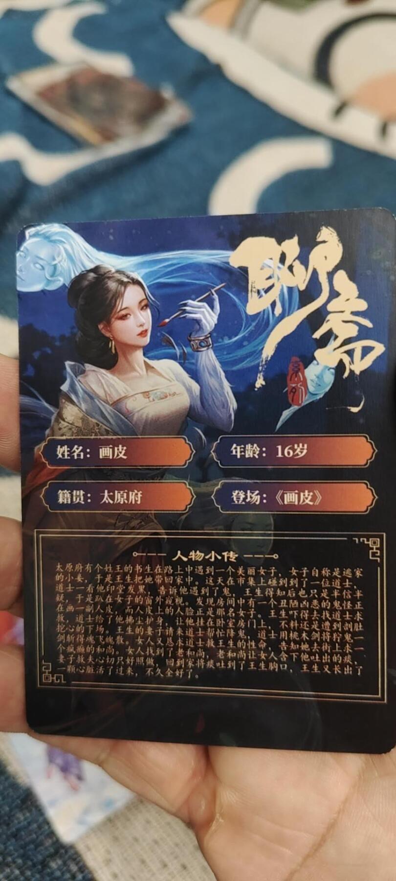秋原瞳的小店第十六期（火辣辣的夏天，卡游最火哪吒和昆仑万象最火项目激情碰撞） q聊斋系列5张经典故事图片