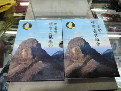 富兰克林邮币卡封 - 蝴蝶系列原装卡册 宝岛1995年清年份硬币5枚套币带蝴蝶纪念章，瑕疵：册子脱胶