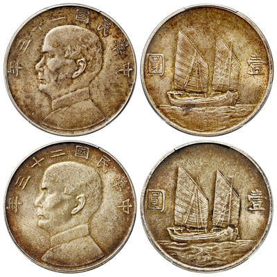 华艺国际2025年春季拍卖会 钱币专场 民国二十三年孙中山像背帆船壹圆银币二枚/PCGS MS62