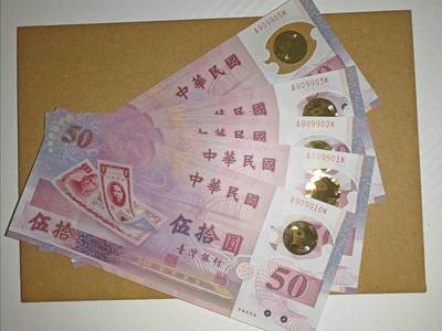 【礼羽收藏】🌏世界钱币拍卖第93期 - 1999年台湾新台币发行50周年纪念塑料钞5张，无47含倒置号，全新UNC