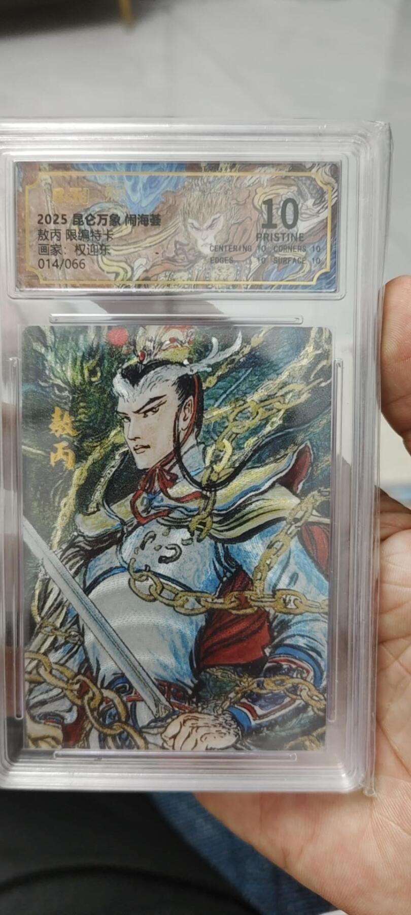 秋原瞳的小店第十六期（火辣辣的夏天，卡游最火哪吒和昆仑万象最火项目激情碰撞） 昆仑万象闹海荟限编粗闪014敖丙爆金