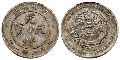 华艺国际2025年春季拍卖会 钱币专场 1901年四川省造光绪元宝库平七钱二分银币一枚/PCGS XF Detail/92