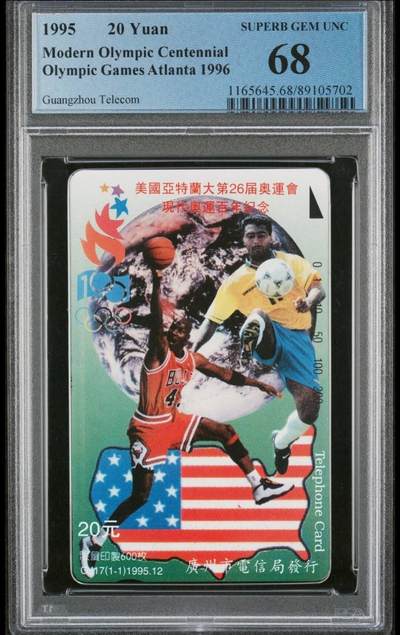 【琪哥网】评级磁卡综合场(七十四） - 【PCGS68】广州亚特兰大乔丹，发行600枚，出分29枚，68分5枚