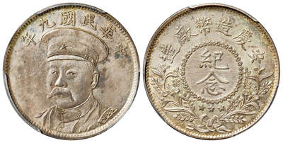 华艺国际2025年春季拍卖会 钱币专场 民国九年安庆造币厂造倪嗣冲像银质纪念章一枚/PCGS MS63