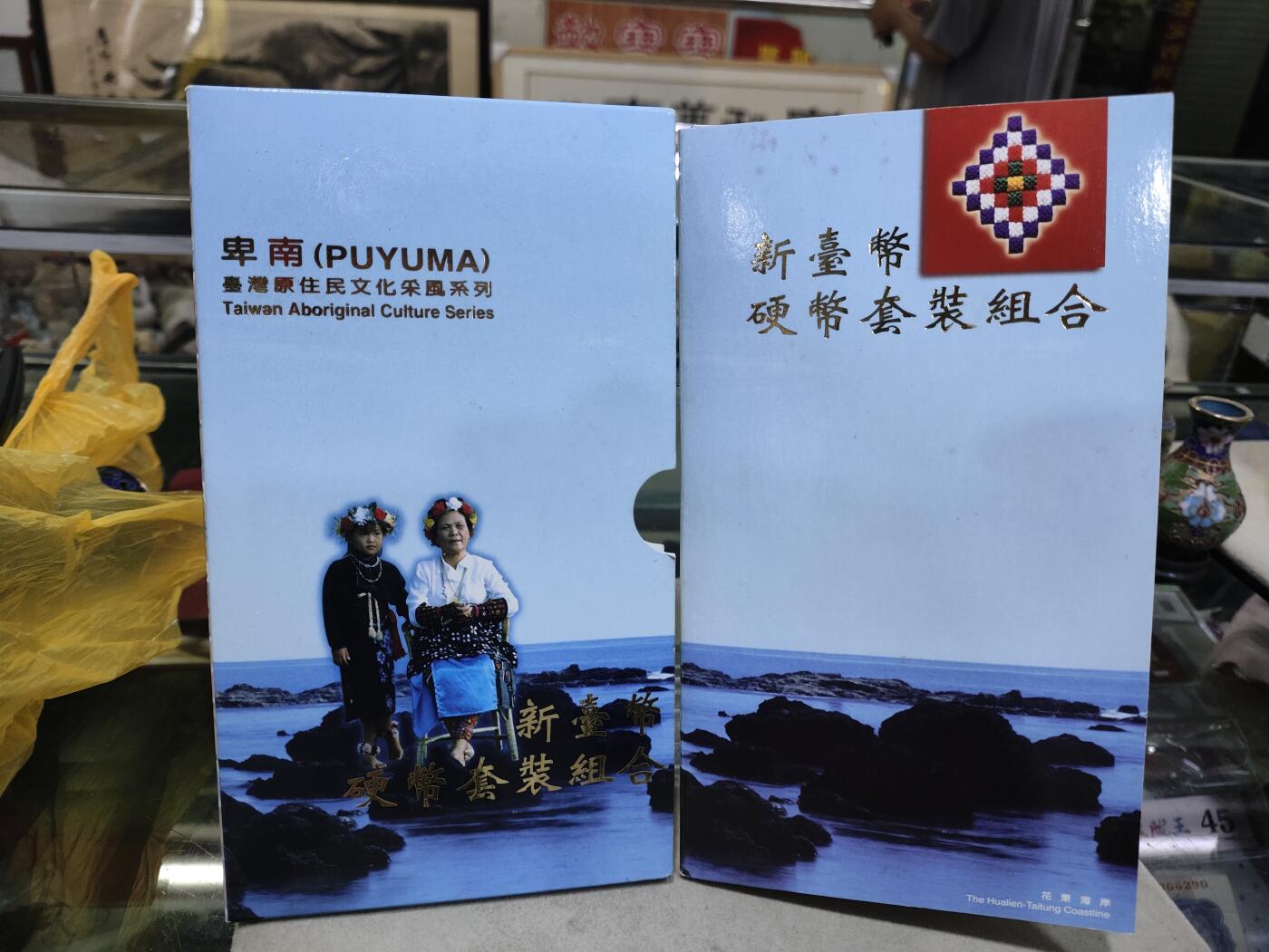 富兰克林邮币卡封 原住民系列-卑南族 宝岛2000年清年份硬币5枚套币+精制纪念章原册