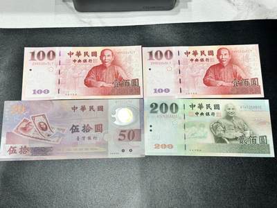 《外钞收藏家》第五百四十一期（本期有精品裸币版本系列、套币、靓号日元、热门评级）（本平台长期征集拍品、欢迎藏友们联系合作） - 台湾省50、100、200元 四张一起 全新UNC