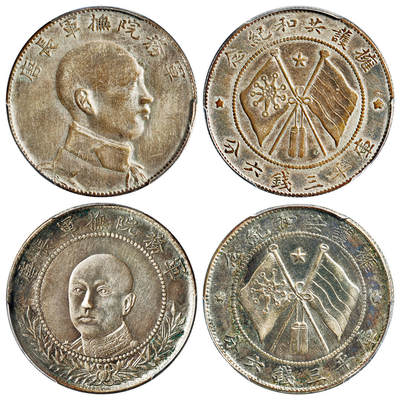 华艺国际2025年春季拍卖会 钱币专场 1916年唐继尧侧面像、1918年唐继尧正面像拥护共和纪念库平三钱六分银币各一枚/PCGS XF Detail/92