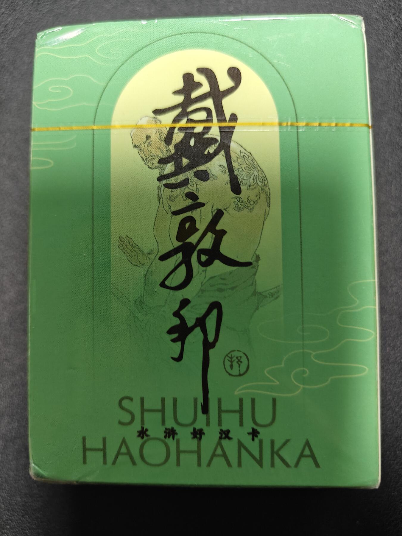 天玑星卡拍第九十九期《6.26 周四截拍》持续收拍收评中 满赠卡需备注 戴敦邦 水浒好汉卡 未拆封 一盒 108张