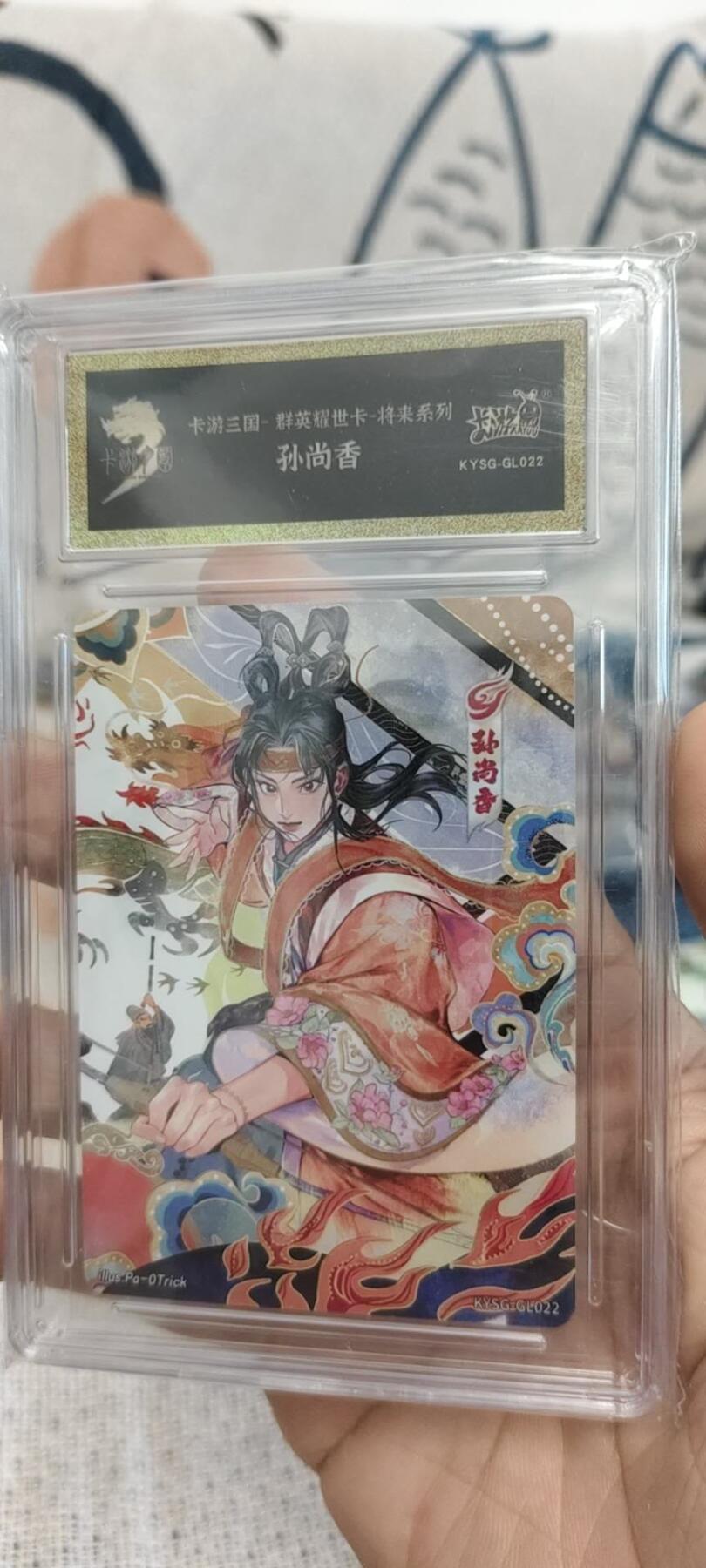 秋原瞳的小店第十六期（火辣辣的夏天，卡游最火哪吒和昆仑万象最火项目激情碰撞） 卡游三国将来卡孙尚香