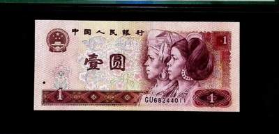 1541①√-四版币·金龙王·金长城·漏色· - 1541①√-四版币·金龙王·金长城·漏色·