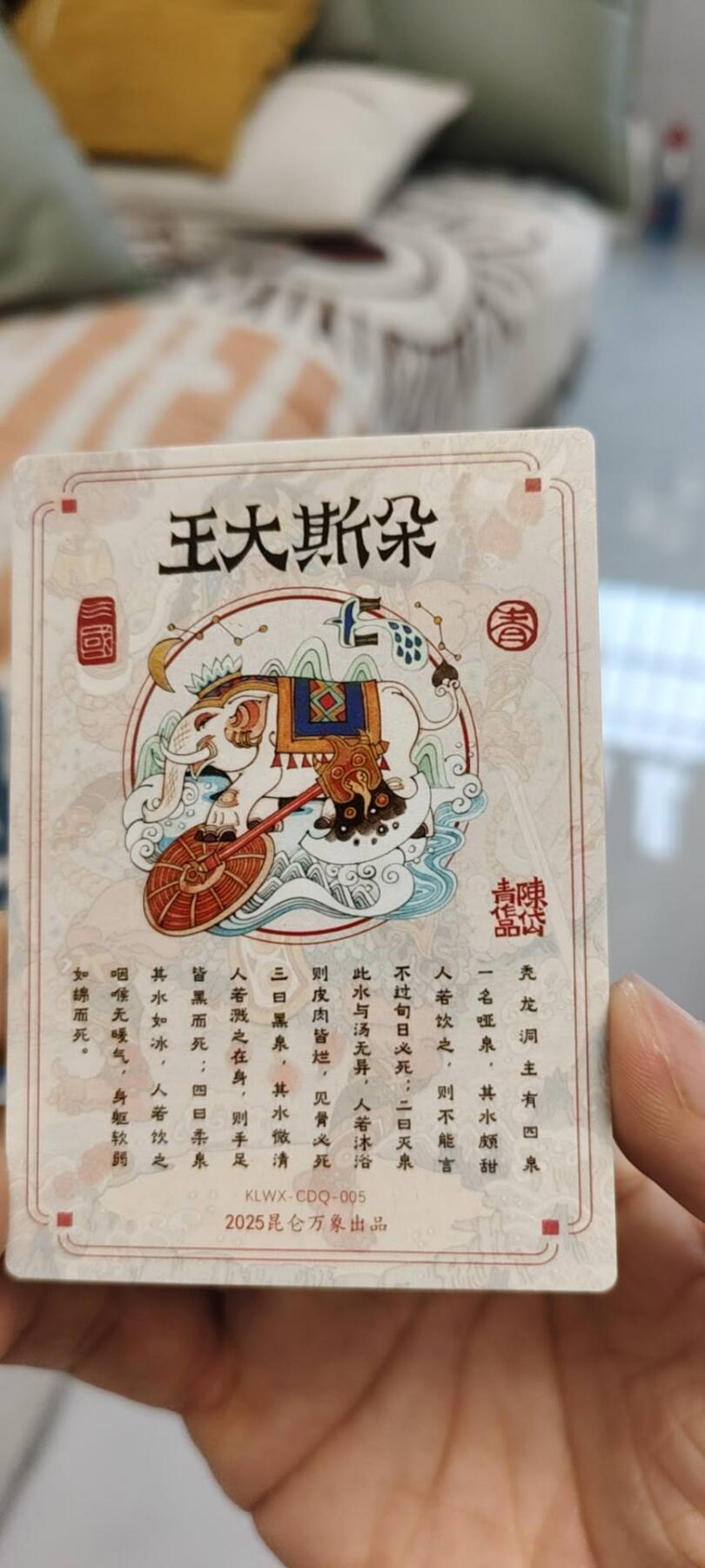 秋原瞳的小店第十六期（火辣辣的夏天，卡游最火哪吒和昆仑万象最火项目激情碰撞） 昆仑万象陈岱青南蛮3大王➕特卡龟虽授