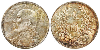 华艺国际2025年春季拍卖会 钱币专场 民国八年袁世凯像壹圆银币一枚/PCGS UNC Detail/92