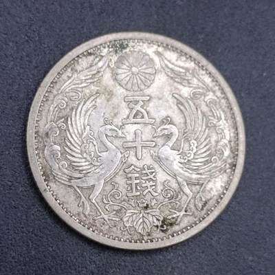 【淘币小摊】实时拍第六百七十二拍 散币银币场  满百包邮可预留二周 周三统一发货 预留的可联系本周五周六稀奇上海中福会展面交  - 日本昭和十一年双凤五十钱银币