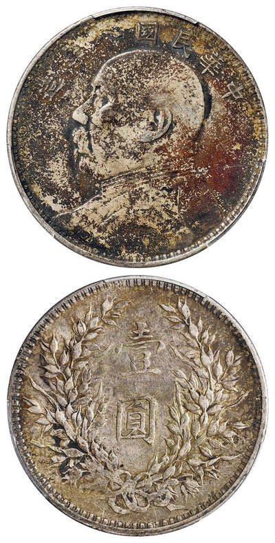 华艺国际2025年春季拍卖会 钱币专场 民国八年袁世凯像壹圆银币一枚/PCGS XF40