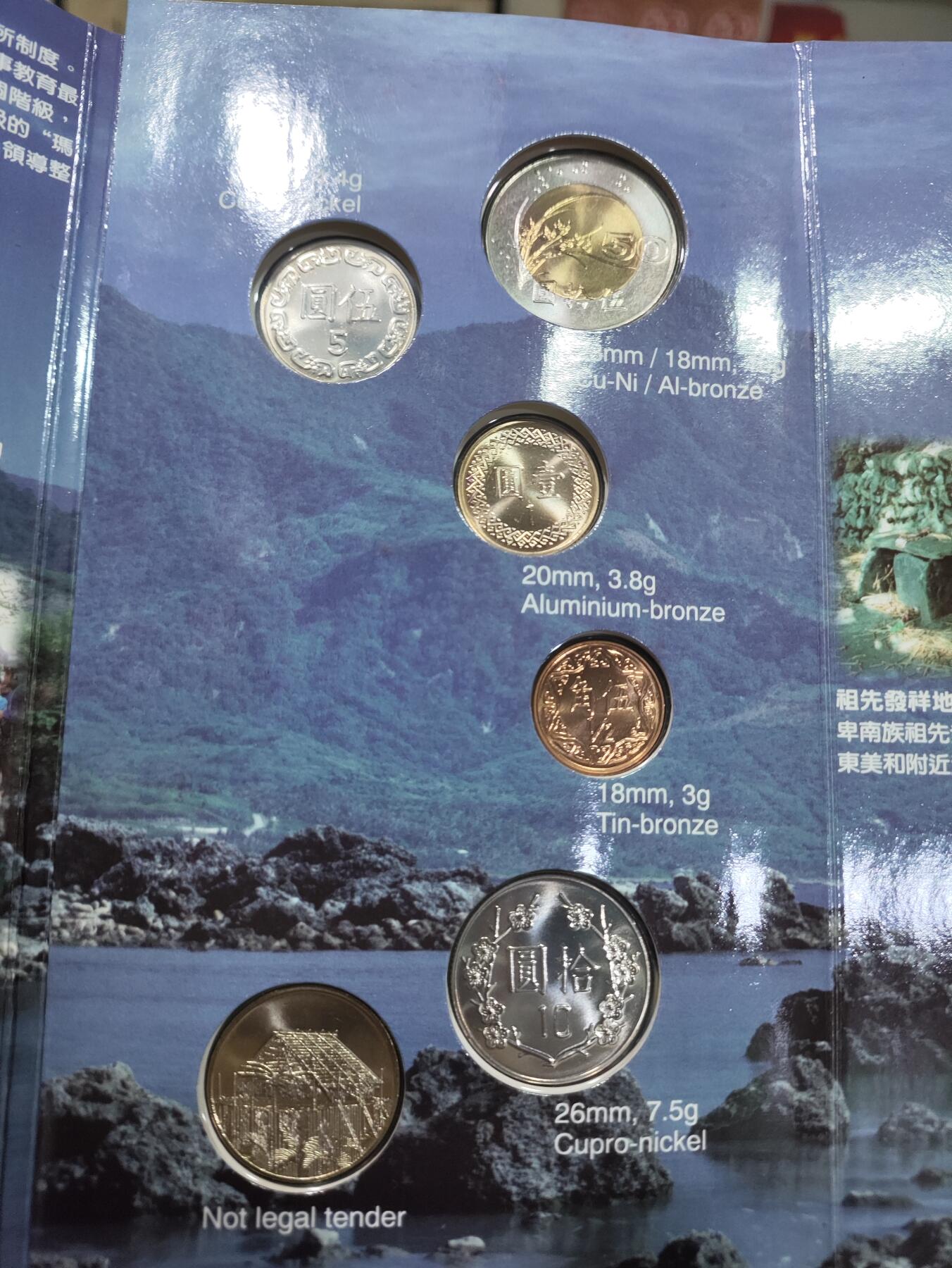 富兰克林邮币卡封 原住民系列-卑南族 宝岛2000年清年份硬币5枚套币+精制纪念章原册
