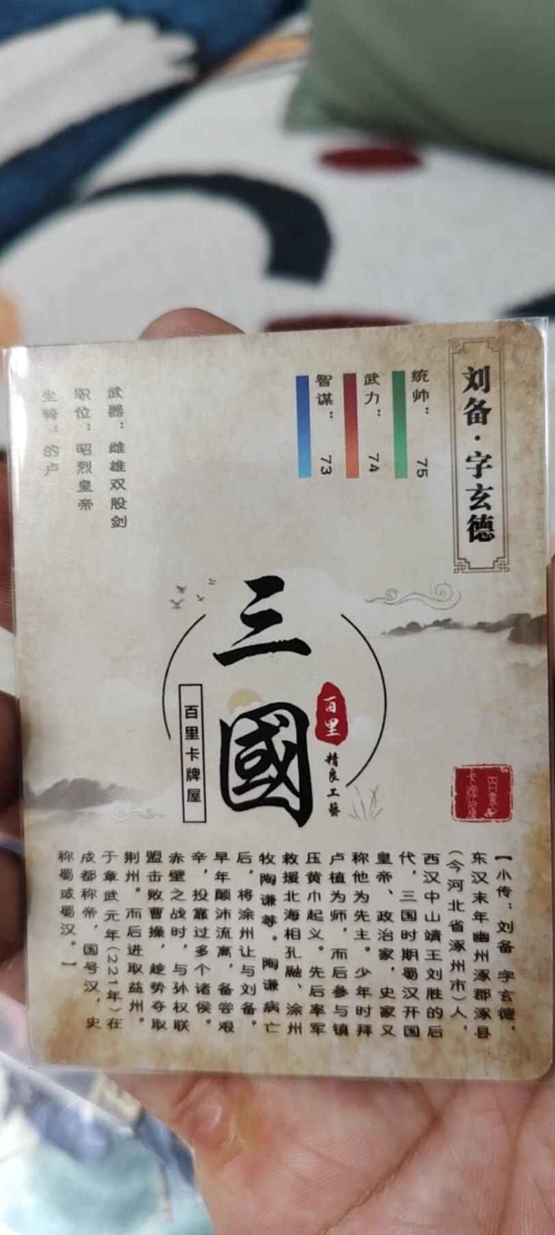 秋原瞳的小店第十六期（火辣辣的夏天，卡游最火哪吒和昆仑万象最火项目激情碰撞） q百里李云中粗闪项目亲签特卡刘备关羽张飞
