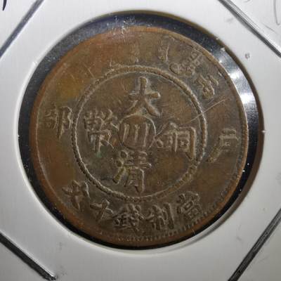 沼泽如烟--第759场 - 丙午中心川