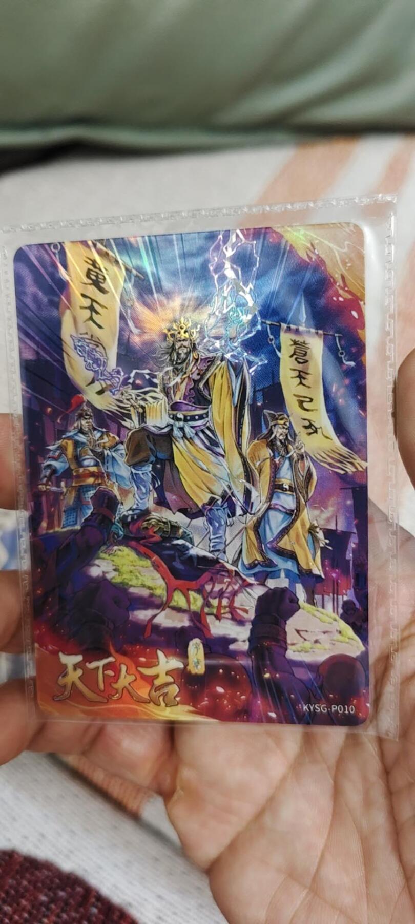 秋原瞳的小店第十六期（火辣辣的夏天，卡游最火哪吒和昆仑万象最火项目激情碰撞） 卡游三国原膜活动卡6张不同包括好看的接机关羽和活动卡001