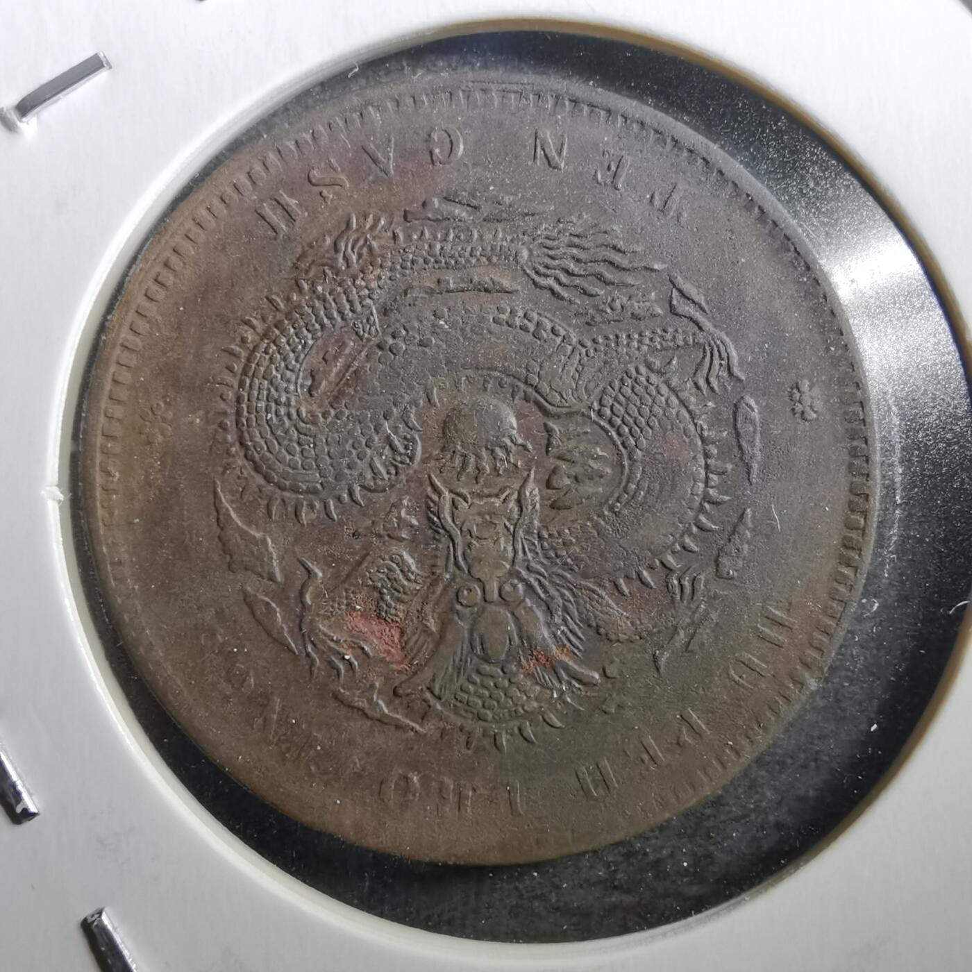 沼泽如烟--第759场