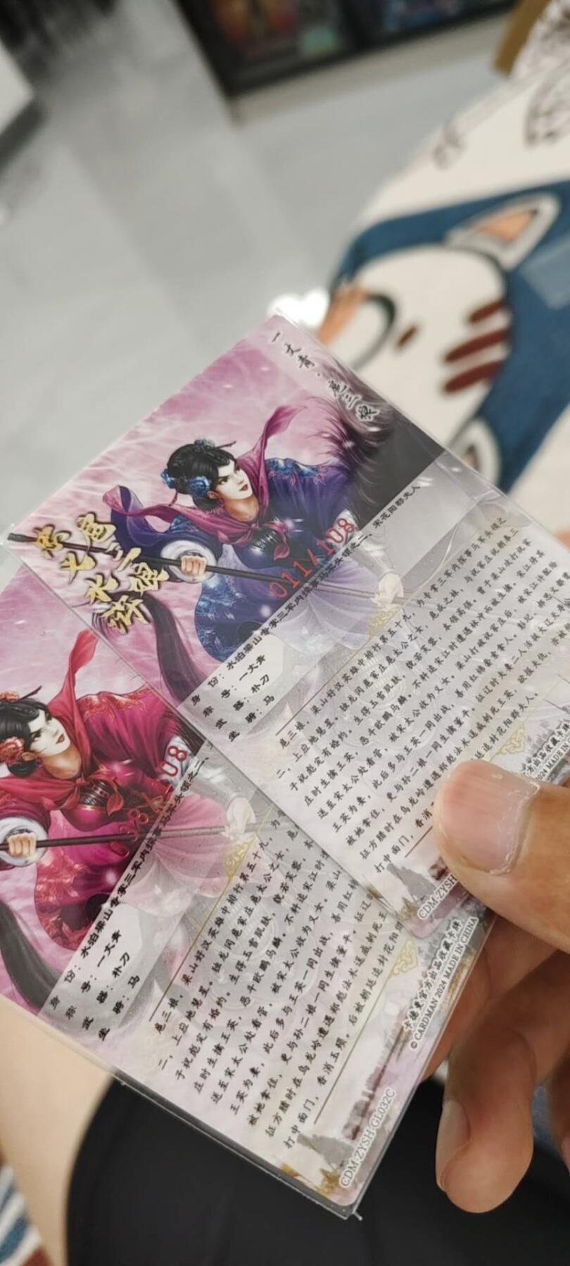 秋原瞳的小店第十六期（火辣辣的夏天，卡游最火哪吒和昆仑万象最火项目激情碰撞） q卡德曼三娘谷粒亲签011.038编