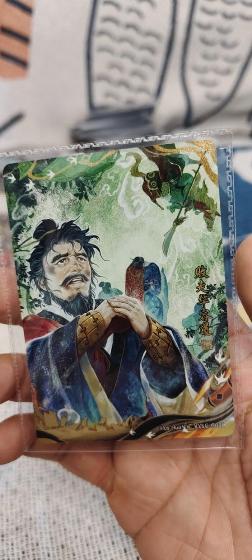 秋原瞳的小店第十六期（火辣辣的夏天，卡游最火哪吒和昆仑万象最火项目激情碰撞） 卡游三国千古一瞬败走华容道原膜