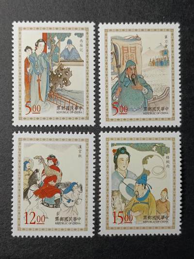 ↓君缘收藏526期☞钱币邮品↓无佣金、可寄存、满30元包邮  - 特375，1997年中国古典戏剧邮票4全