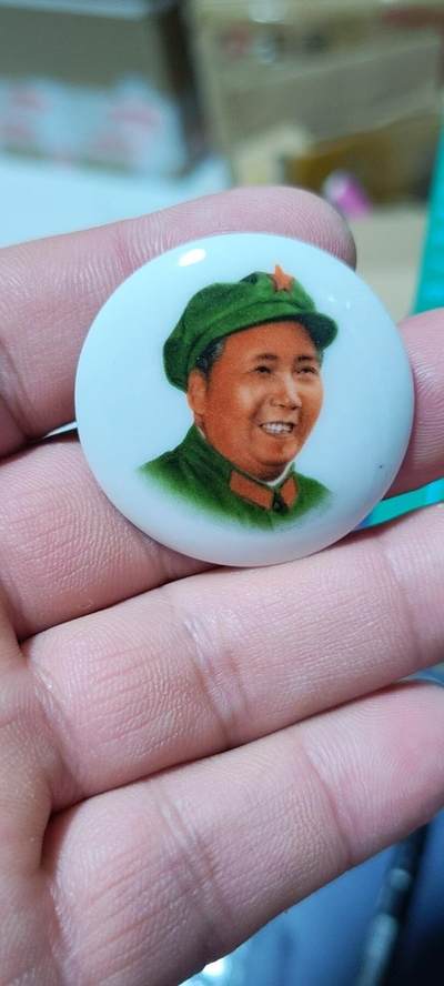 毛主席像章拍场 - 🔥🔥陶瓷章🔥🔥毛主席像章，约38毫米