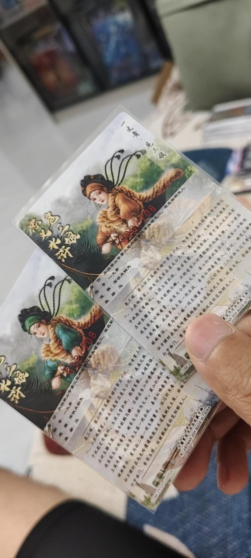 秋原瞳的小店第十六期（火辣辣的夏天，卡游最火哪吒和昆仑万象最火项目激情碰撞） q卡德曼108编谷粒亲签一对090.032