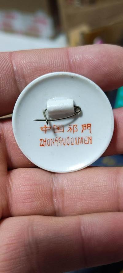 毛主席像章拍场 🔥🔥陶瓷章🔥🔥毛主席像章，约38毫米