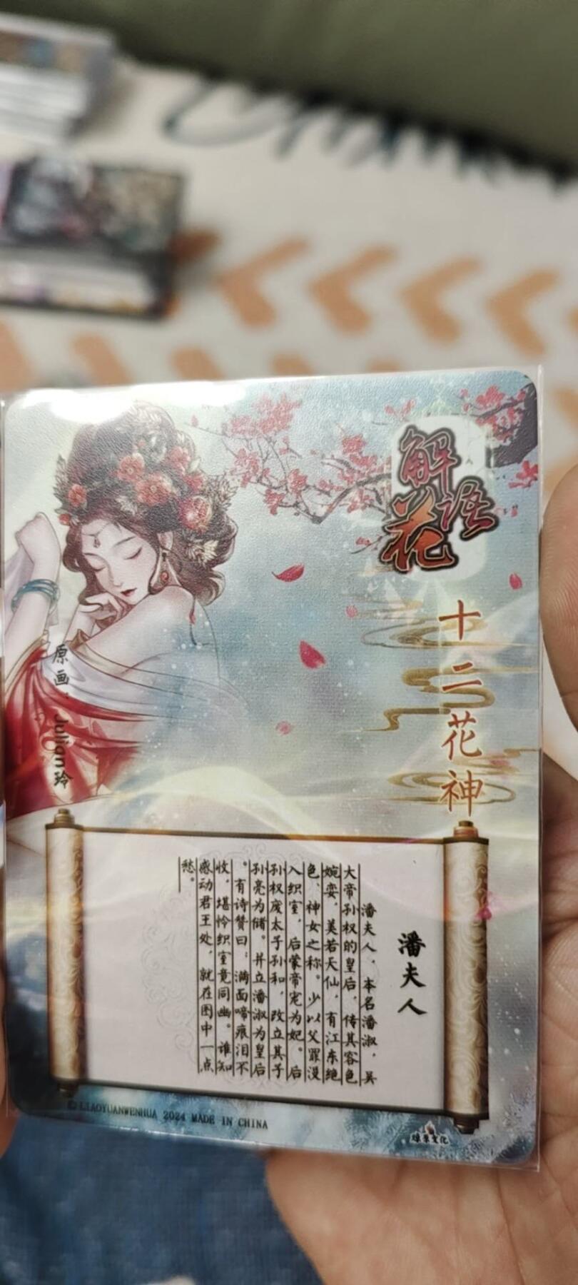 秋原瞳的小店第十六期（火辣辣的夏天，卡游最火哪吒和昆仑万象最火项目激情碰撞） q燎原十二花神潘夫人特卡粗闪