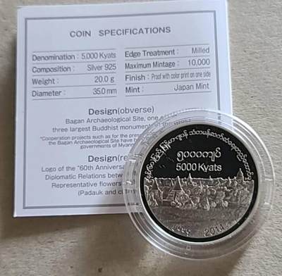 【币将精彩】世界钱币拍卖拍卖（2026-4-28） 缅甸2014年缅甸日本建交纪念银币20克带证书包装