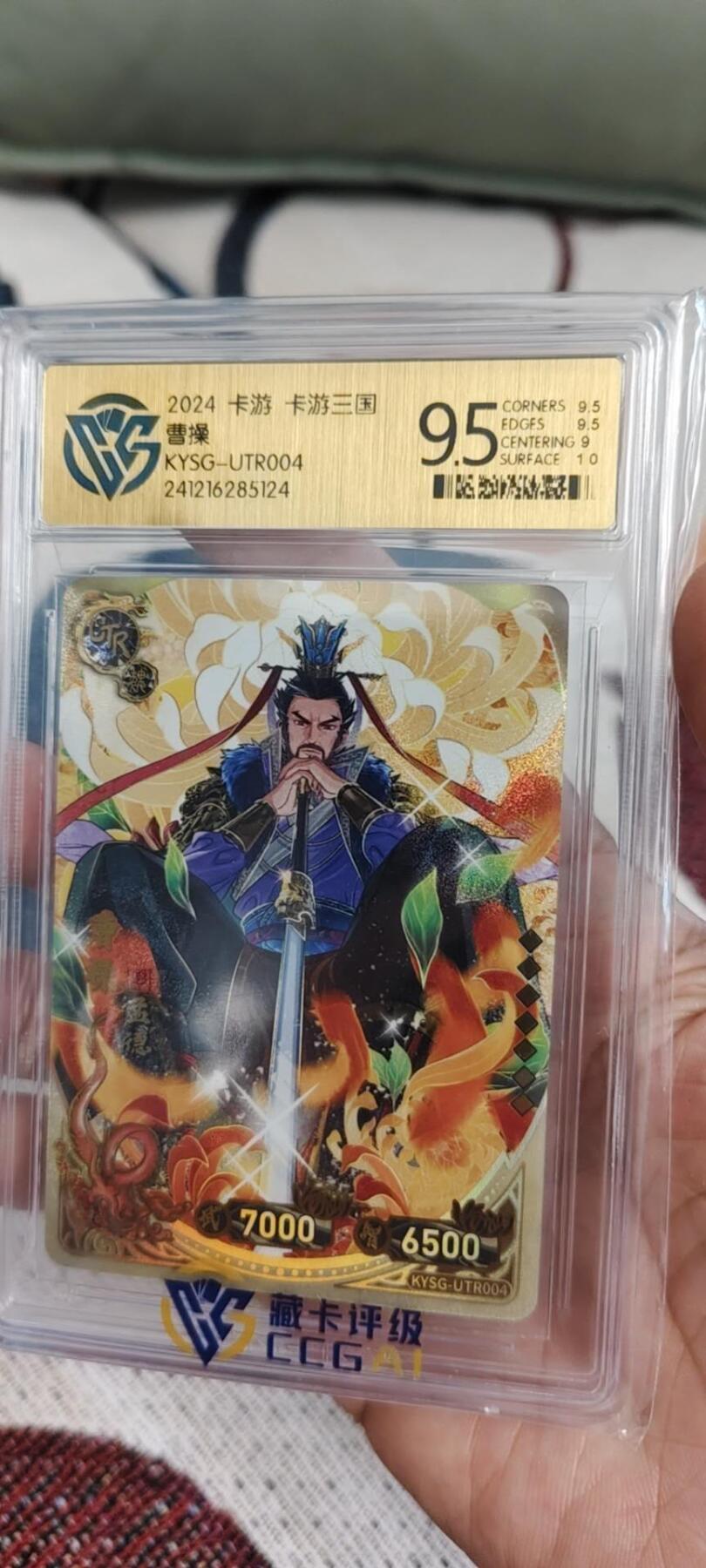 秋原瞳的小店第十六期（火辣辣的夏天，卡游最火哪吒和昆仑万象最火项目激情碰撞） 卡游三国utr曹操ccg9.5
