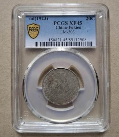 PCGS XF45福建官局造贰毫银币 - PCGS XF45福建官局造贰毫银币