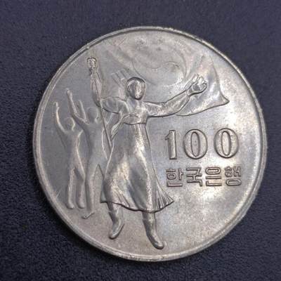 【淘币小摊】实时拍第六百七十二拍 散币银币场  满百包邮可预留二周 周三统一发货 预留的可联系本周五周六稀奇上海中福会展面交  - 韩国1945年解放30周年100元纪念币