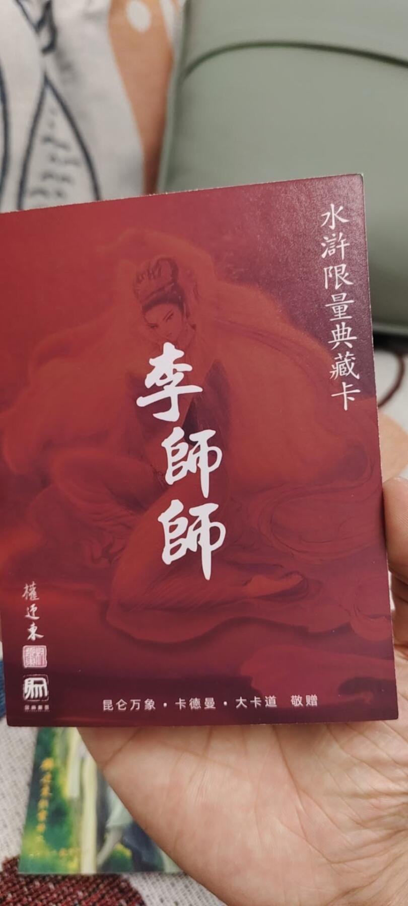 秋原瞳的小店第十六期（火辣辣的夏天，卡游最火哪吒和昆仑万象最火项目激情碰撞） q昆仑万象卡德曼经典a8t粗闪卡3张，实物很好看