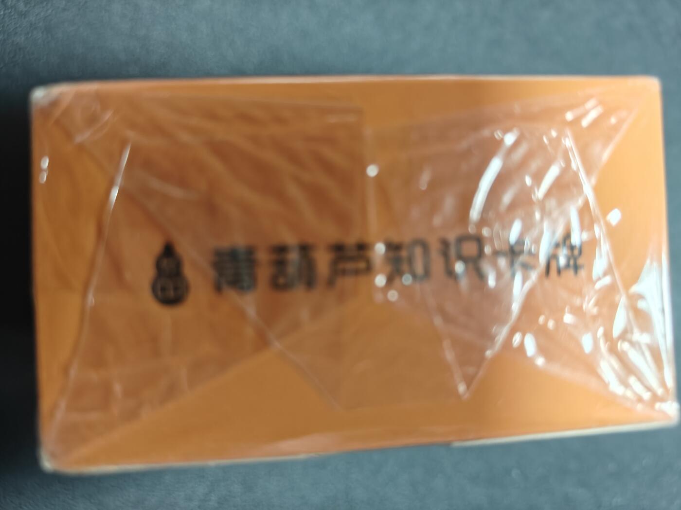 天玑星卡拍第九十九期《6.26 周四截拍》持续收拍收评中 满赠卡需备注 戴敦邦 西游神怪卡 未拆封 一盒 108张