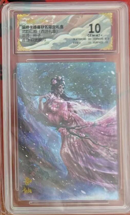 秋萤阁第四期     (6月25日周三晚上23：00分截拍，欢迎竞拍) 