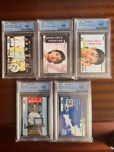 【琪哥网】评级磁卡综合场(七十四） - 【PCGS65-66】大连开通打孔旧卡5枚