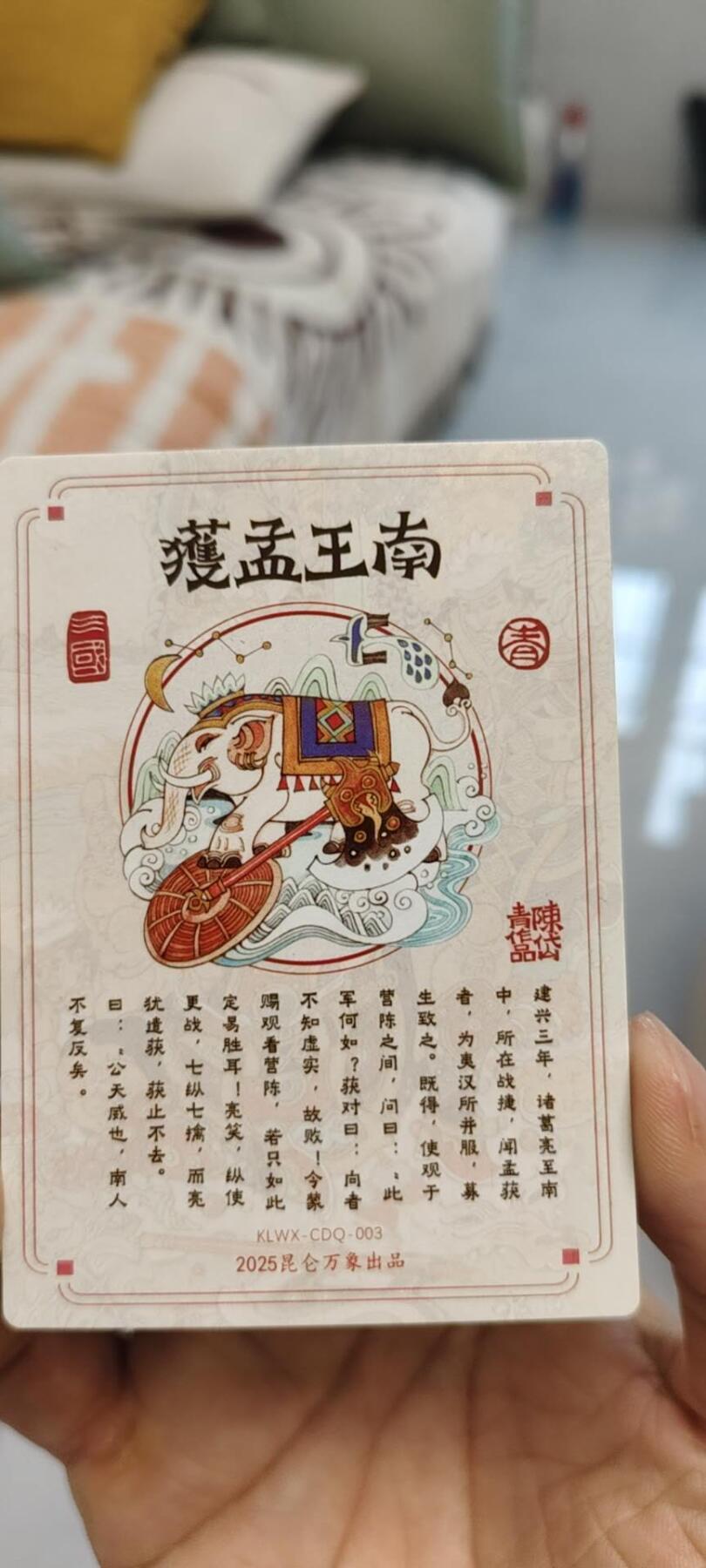 秋原瞳的小店第十六期（火辣辣的夏天，卡游最火哪吒和昆仑万象最火项目激情碰撞） 昆仑万象陈岱青南蛮3大王➕特卡龟虽授