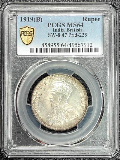 第41期钱币微拍 展会预热特惠场 全场包邮（麦稀奇收藏嘉年华） - PCGS MS64 英属印度 1919年B版 乔治五世 1卢比银币 五彩 A