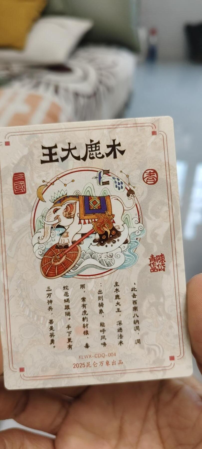 秋原瞳的小店第十六期（火辣辣的夏天，卡游最火哪吒和昆仑万象最火项目激情碰撞） 昆仑万象陈岱青南蛮3大王➕特卡龟虽授