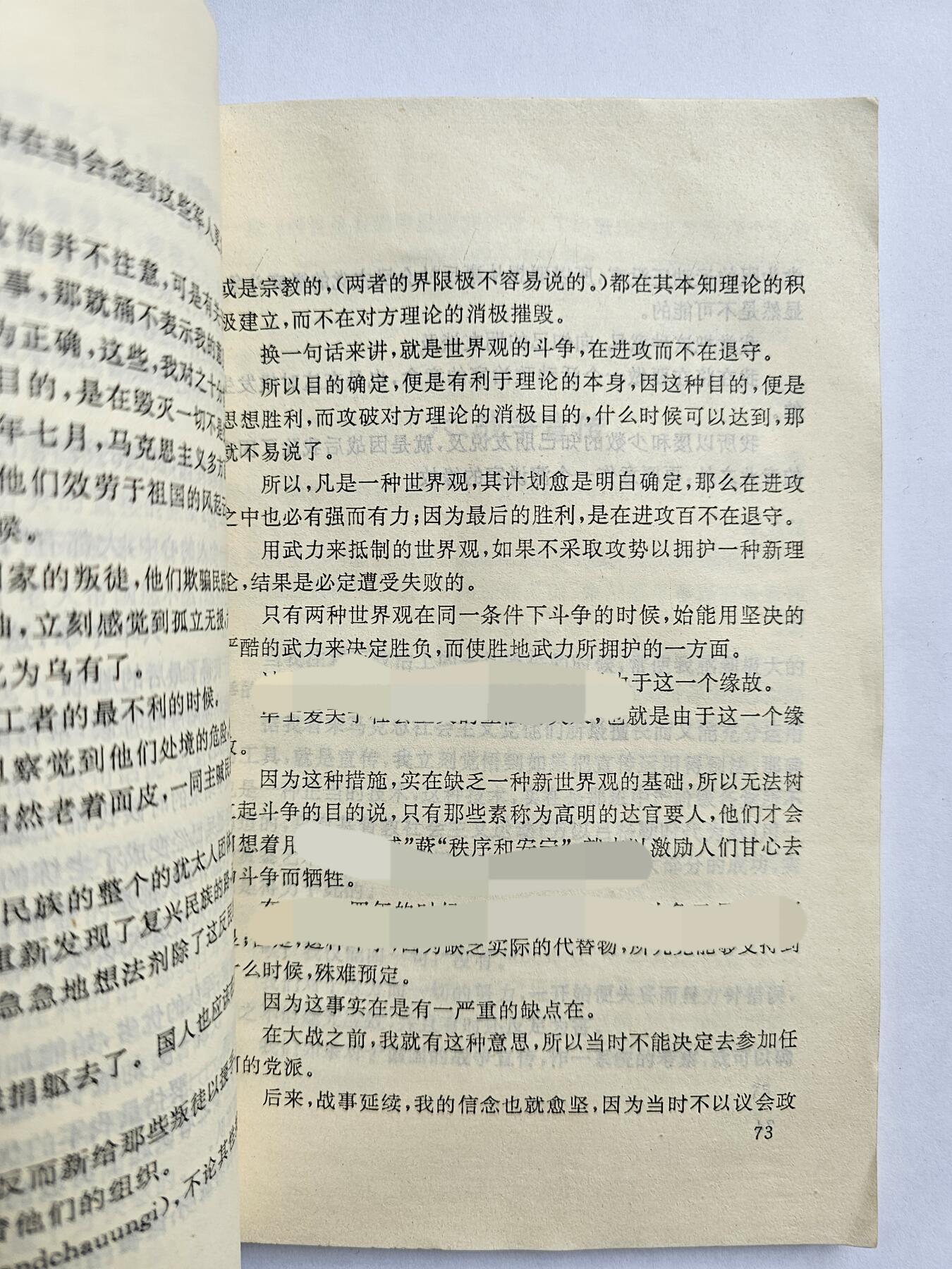 德国1939书 国内出版1996印刷 小胡子的奋#