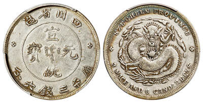 华艺国际2025年春季拍卖会 钱币专场 1909年四川省造宣统元宝库平三钱六分银币一枚/PCGS VF Detail/92