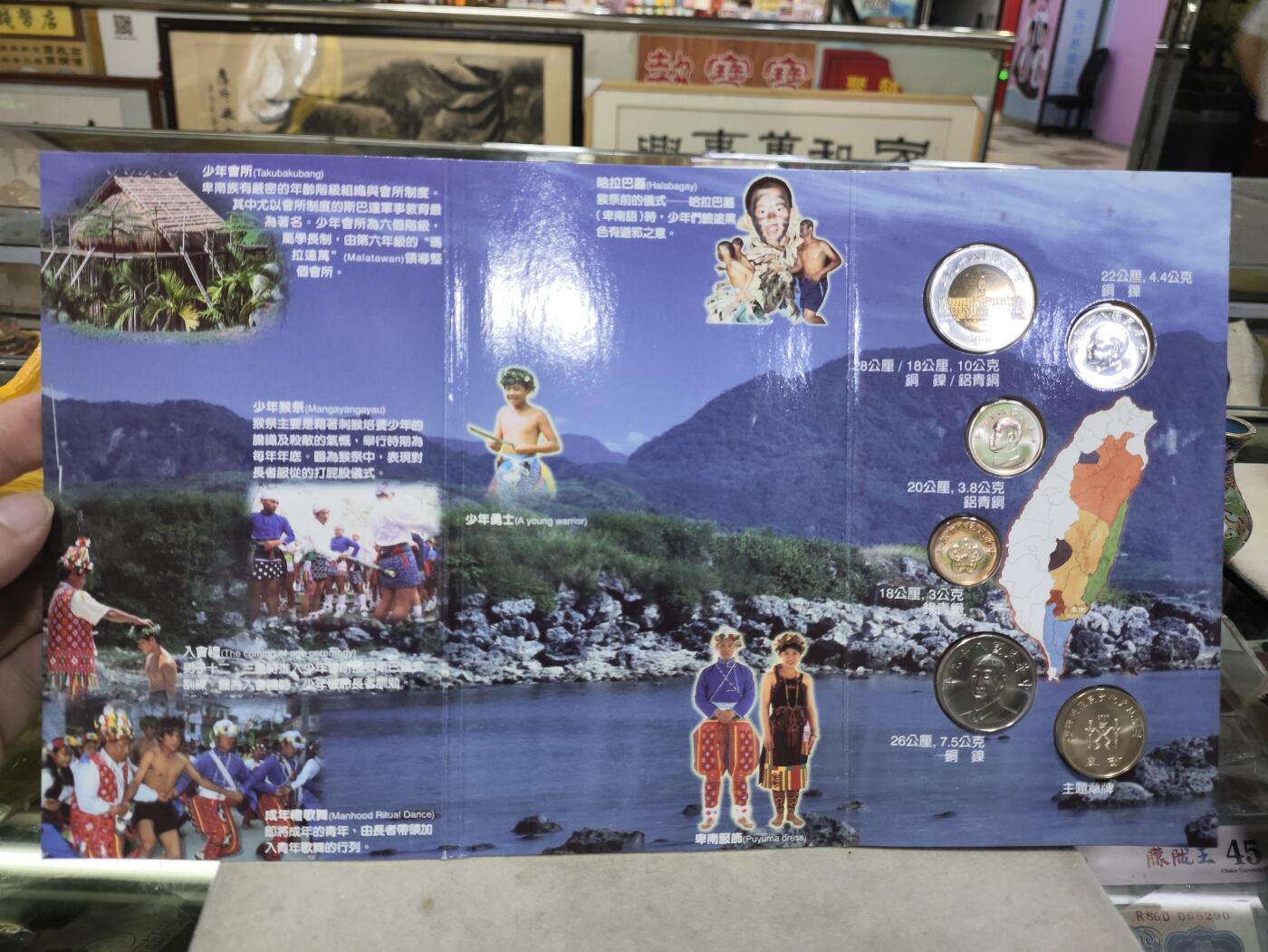 富兰克林邮币卡封 原住民系列-卑南族 宝岛2000年清年份硬币5枚套币+精制纪念章原册
