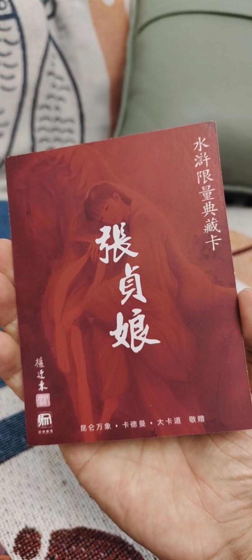 秋原瞳的小店第十六期（火辣辣的夏天，卡游最火哪吒和昆仑万象最火项目激情碰撞） q昆仑万象卡德曼经典a8t粗闪卡3张，实物很好看